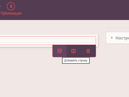 Добавить строку