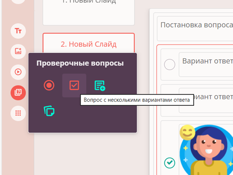 Вопрос с несколькими вариантами ответа