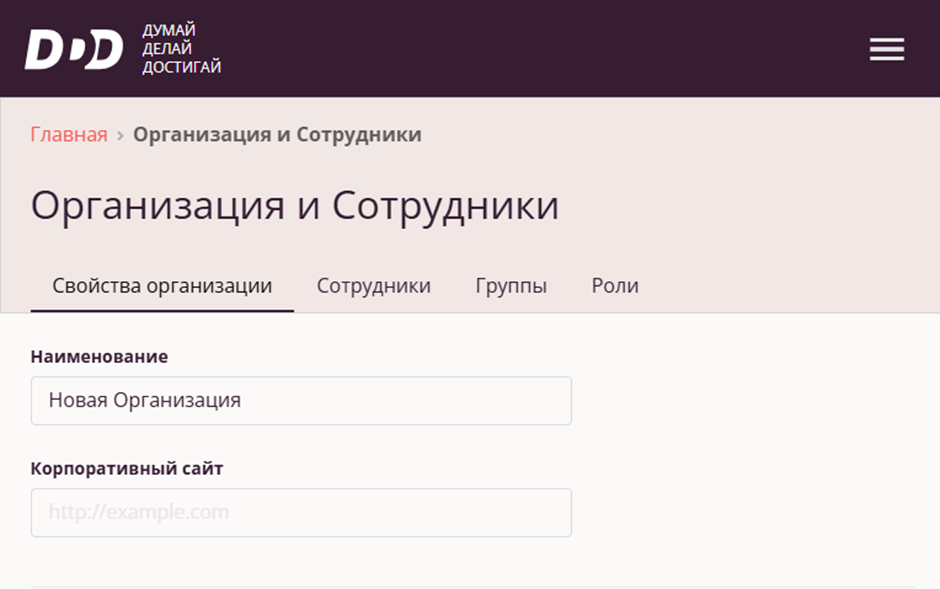 Свойства организации - название организации